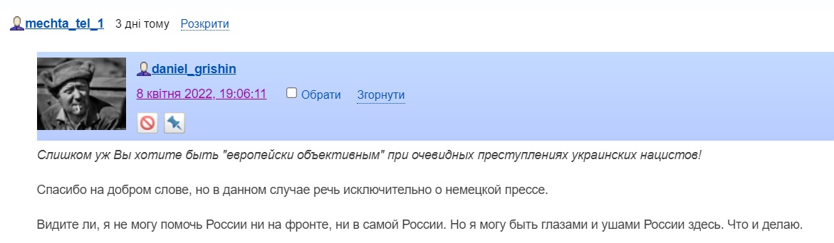 2022_04_11_20_27_13_Eyes_and_ear_of_russia_daniel_grishin_LiveJournal.jpg